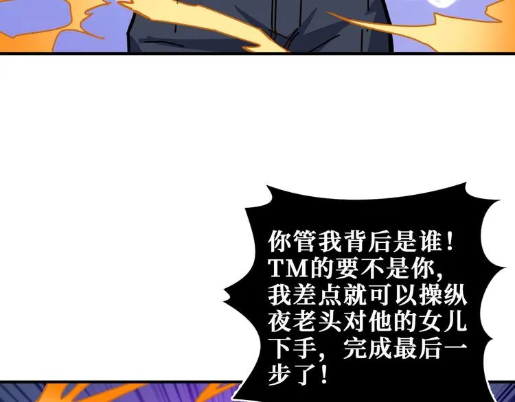 第184话 狗子出马！ 第21页