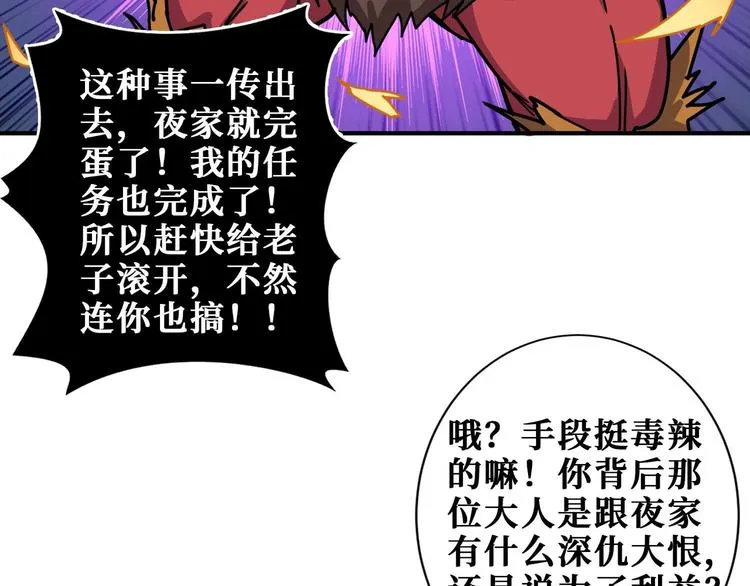 第184话 狗子出马！ 第23页