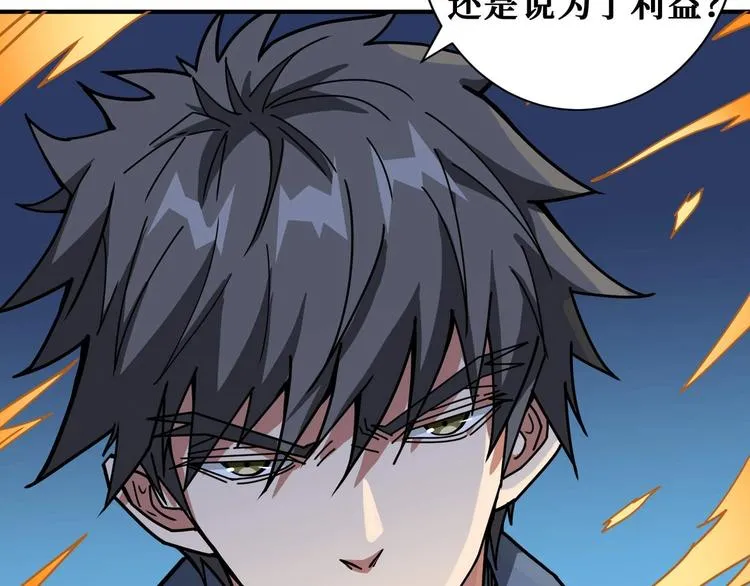 第184话 狗子出马！ 第24页