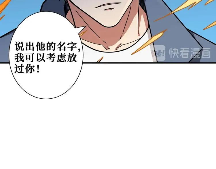 第184话 狗子出马！ 第25页
