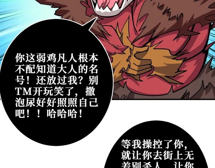 第184话 狗子出马！ 第28页