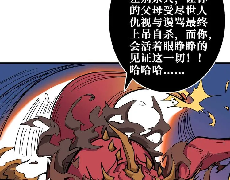 第184话 狗子出马！ 第29页