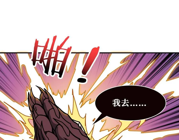 第184话 狗子出马！ 第31页