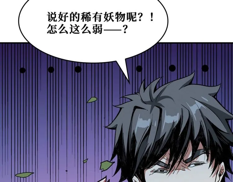 第184话 狗子出马！ 第34页