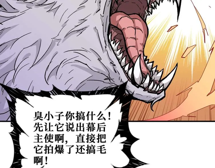 第184话 狗子出马！ 第37页