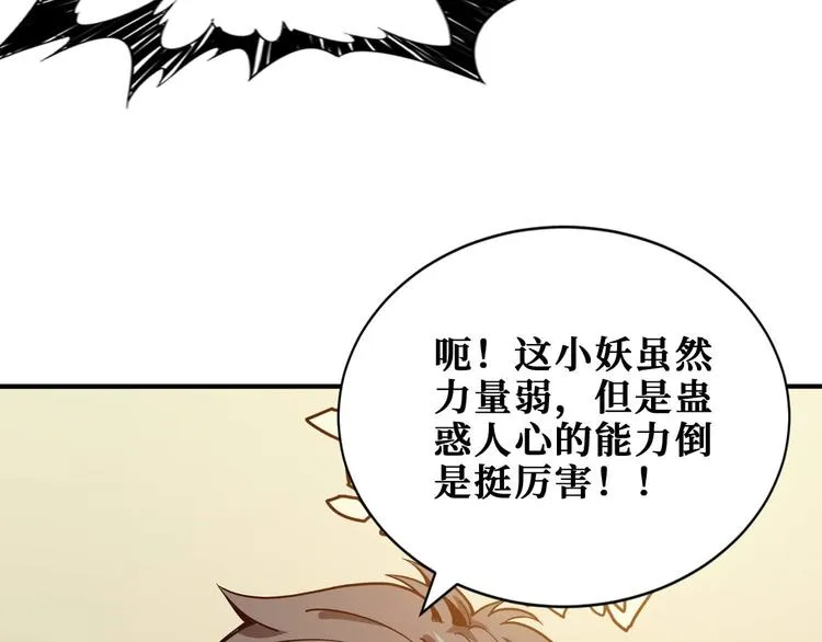 第184话 狗子出马！ 第38页