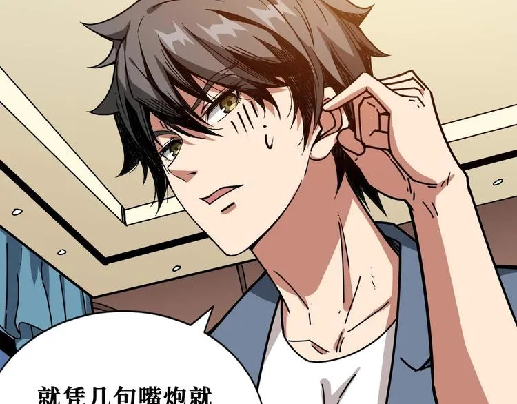 第184话 狗子出马！ 第39页