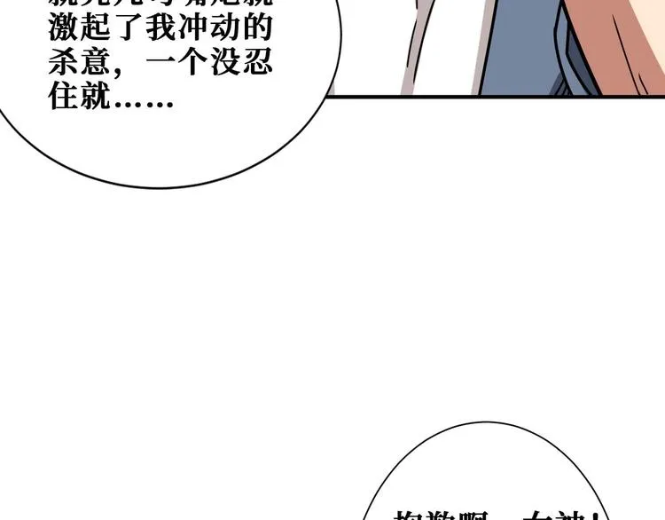 第184话 狗子出马！ 第40页