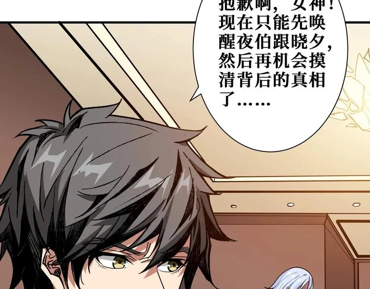 第184话 狗子出马！ 第41页