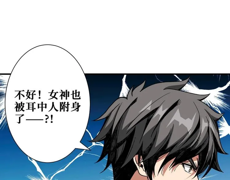 第184话 狗子出马！ 第47页