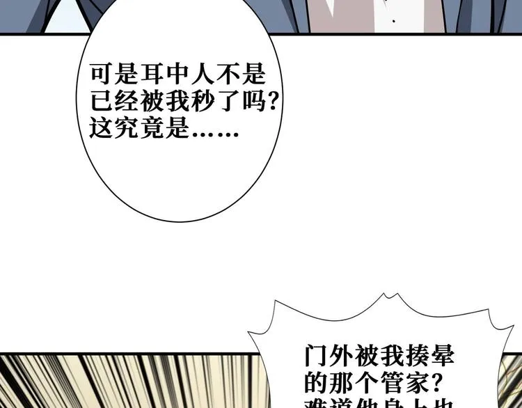第184话 狗子出马！ 第49页