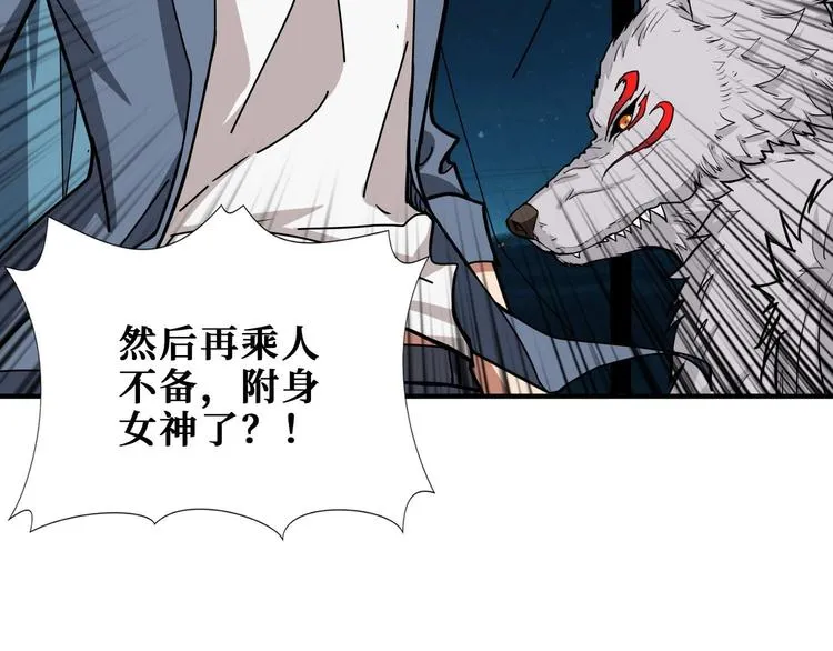 第184话 狗子出马！ 第51页