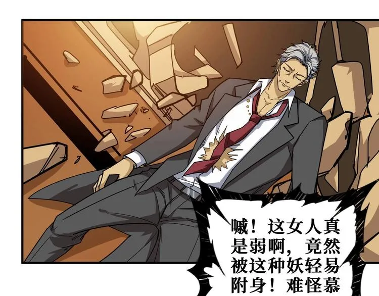 第184话 狗子出马！ 第52页