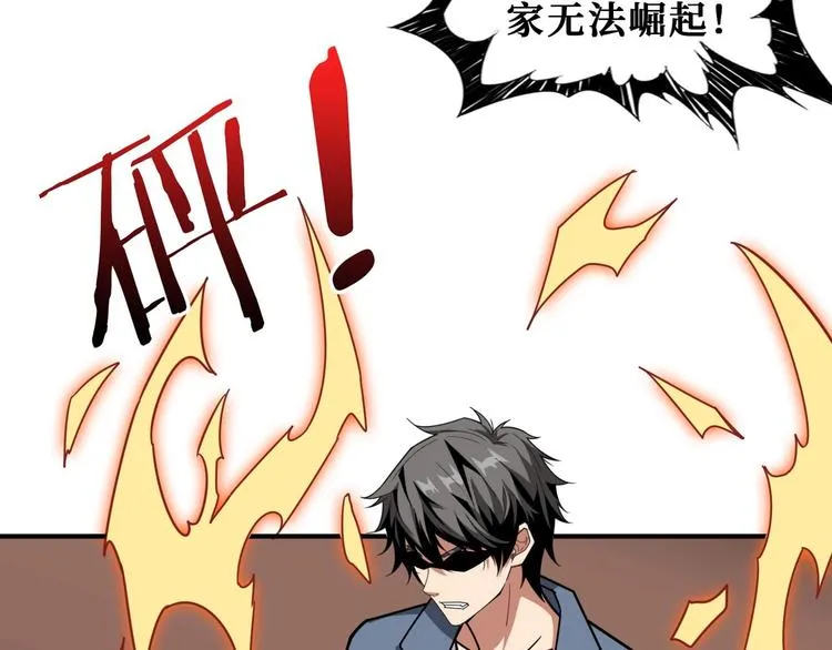 第184话 狗子出马！ 第53页