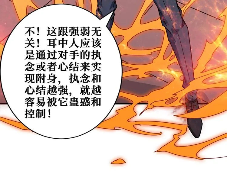 第184话 狗子出马！ 第55页