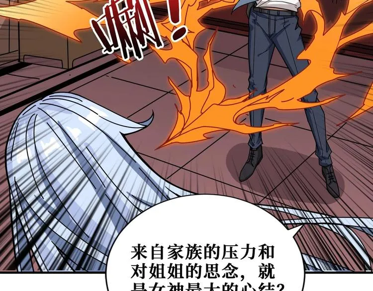 第184话 狗子出马！ 第57页