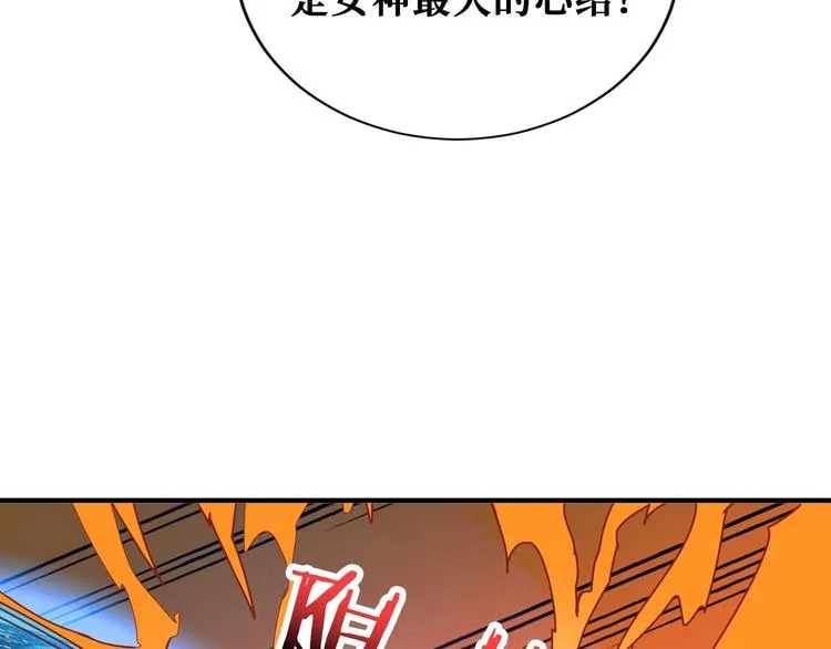 第184话 狗子出马！ 第58页