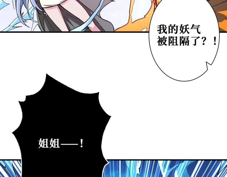 第184话 狗子出马！ 第60页