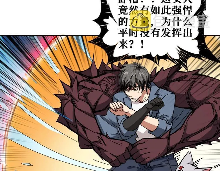 第184话 狗子出马！ 第63页