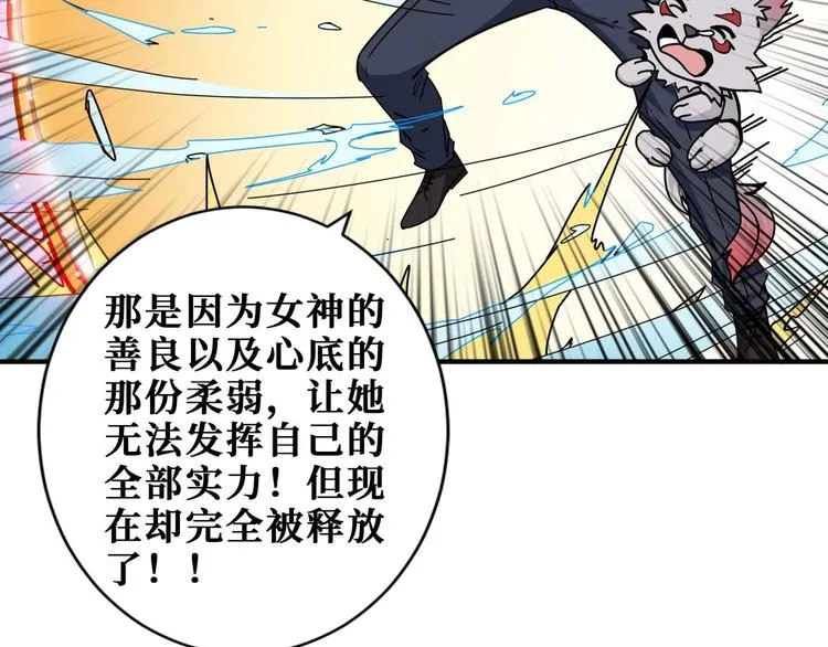 第184话 狗子出马！ 第64页