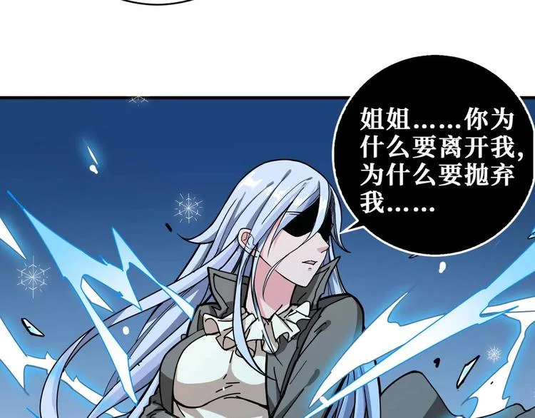 第184话 狗子出马！ 第65页