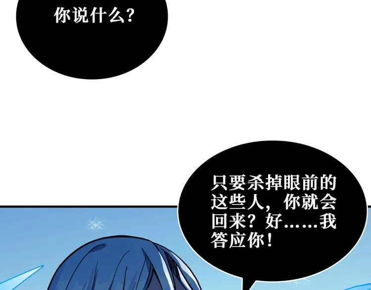第184话 狗子出马！ 第67页