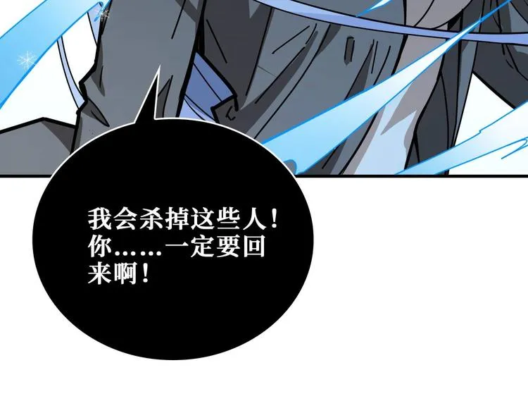 第184话 狗子出马！ 第69页