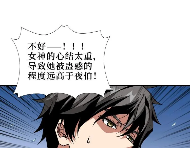 第184话 狗子出马！ 第71页