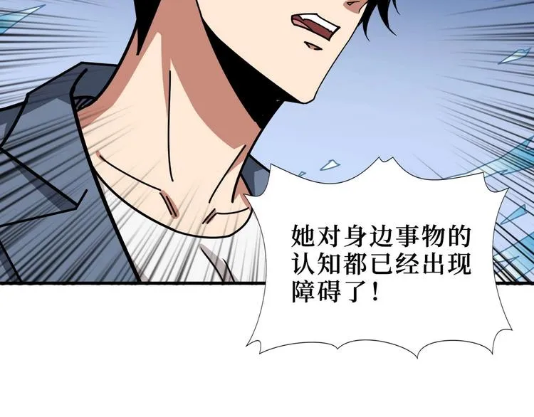 第184话 狗子出马！ 第72页