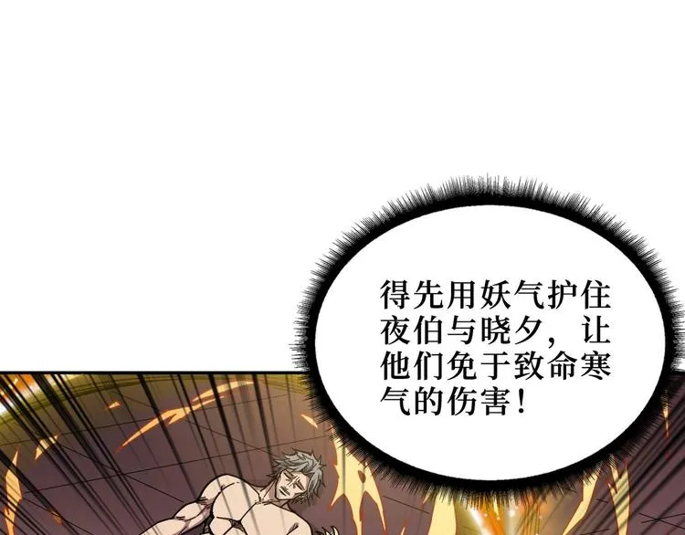 第184话 狗子出马！ 第73页