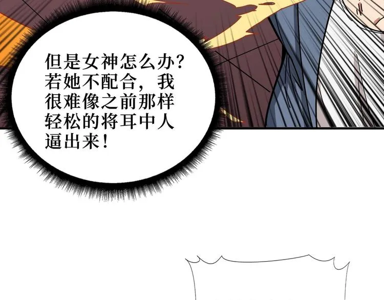 第184话 狗子出马！ 第75页
