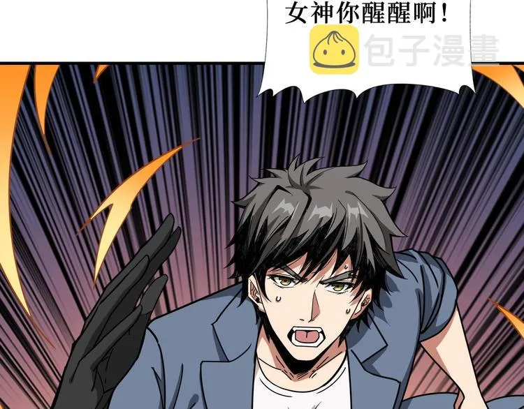 第184话 狗子出马！ 第76页