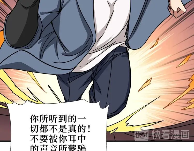 第184话 狗子出马！ 第77页
