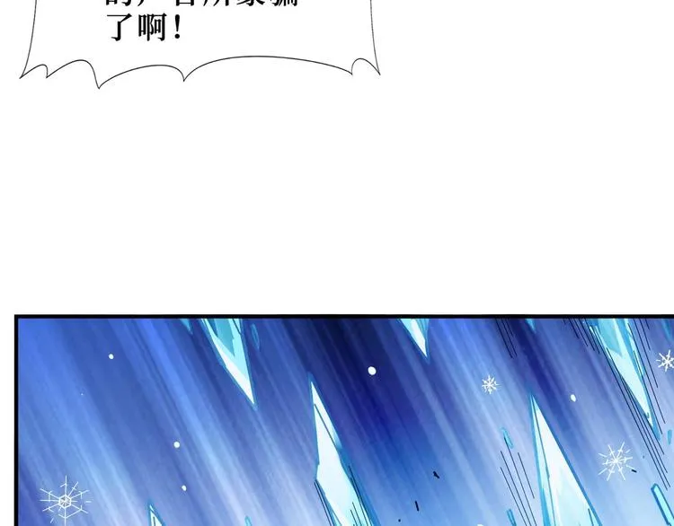 第184话 狗子出马！ 第78页