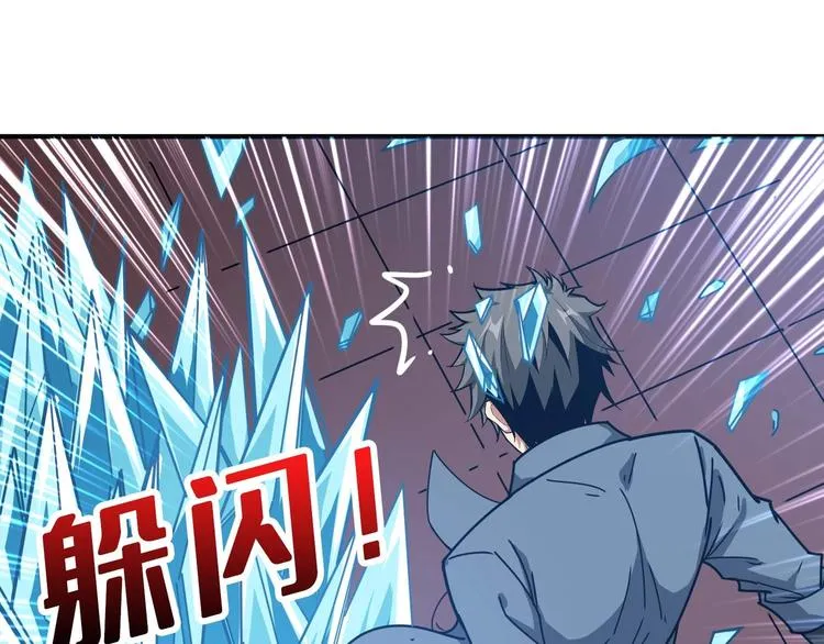 第184话 狗子出马！ 第80页