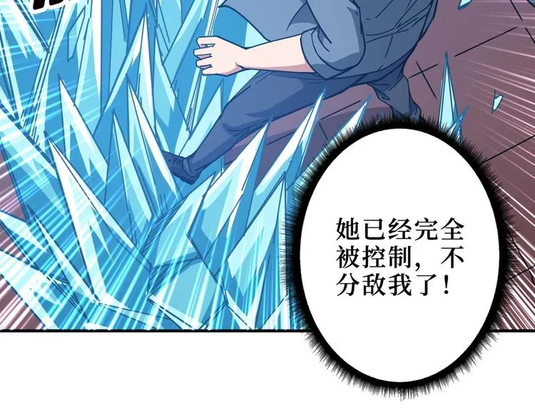 第184话 狗子出马！ 第81页