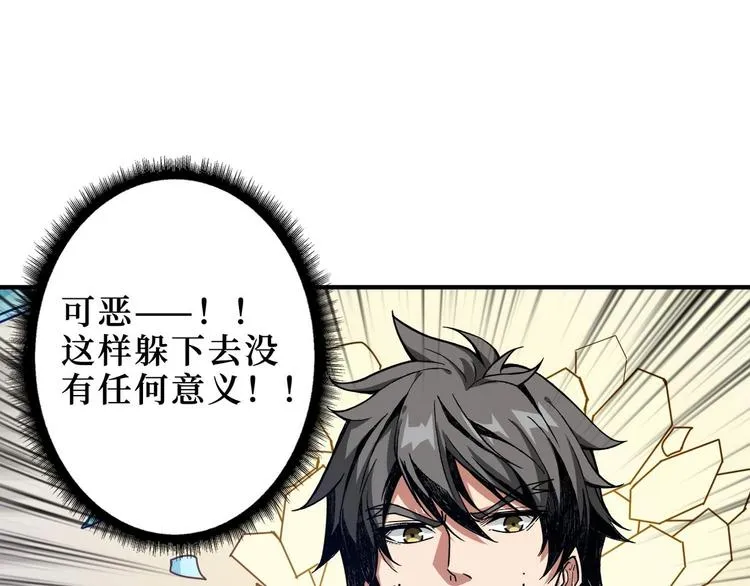 第184话 狗子出马！ 第82页