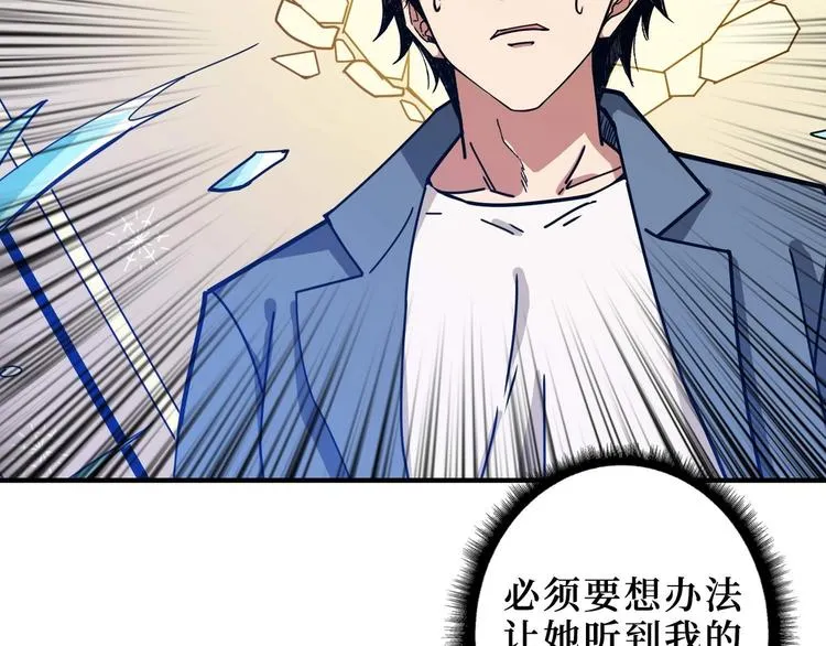 第184话 狗子出马！ 第83页