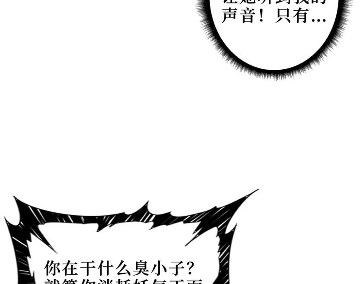 第184话 狗子出马！ 第84页