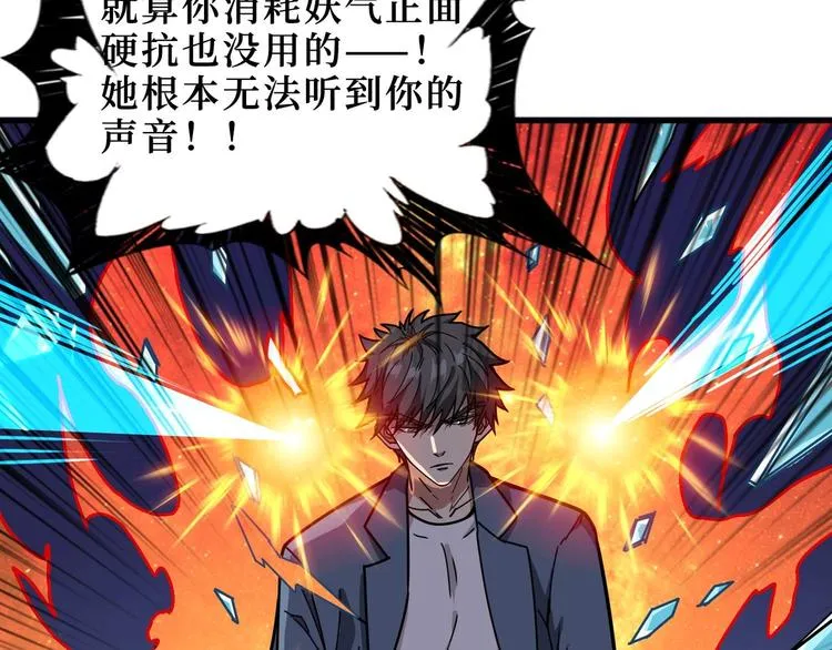 第184话 狗子出马！ 第85页