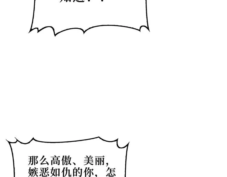 第184话 狗子出马！ 第88页