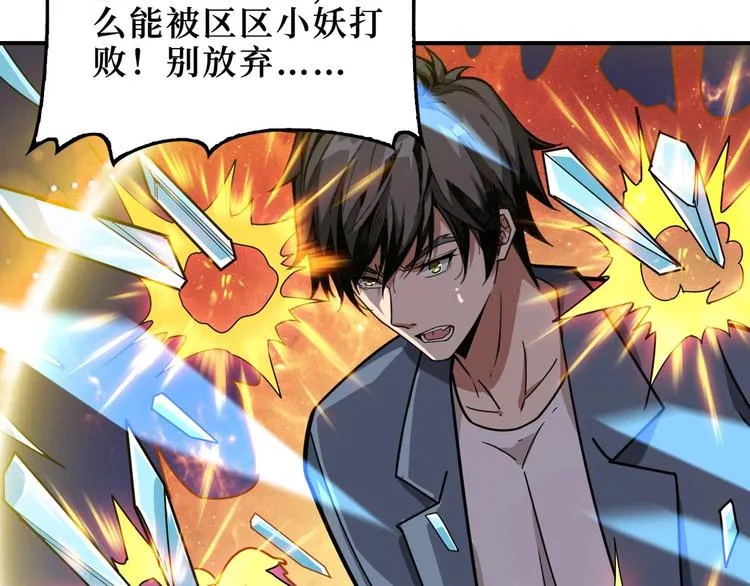 第184话 狗子出马！ 第89页