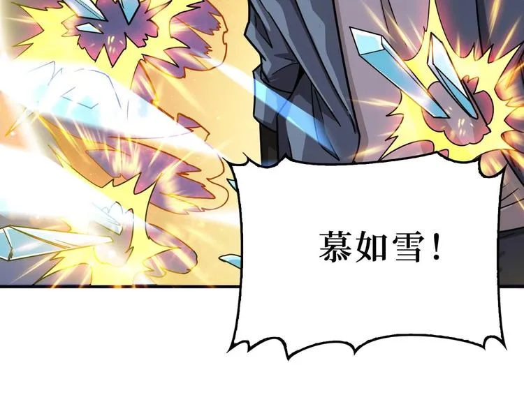 第184话 狗子出马！ 第90页