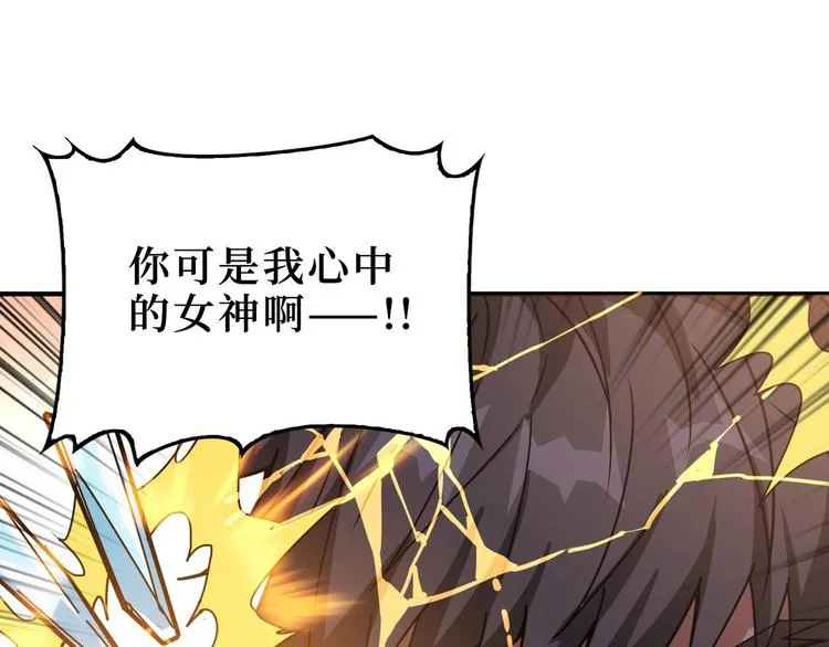 第184话 狗子出马！ 第91页