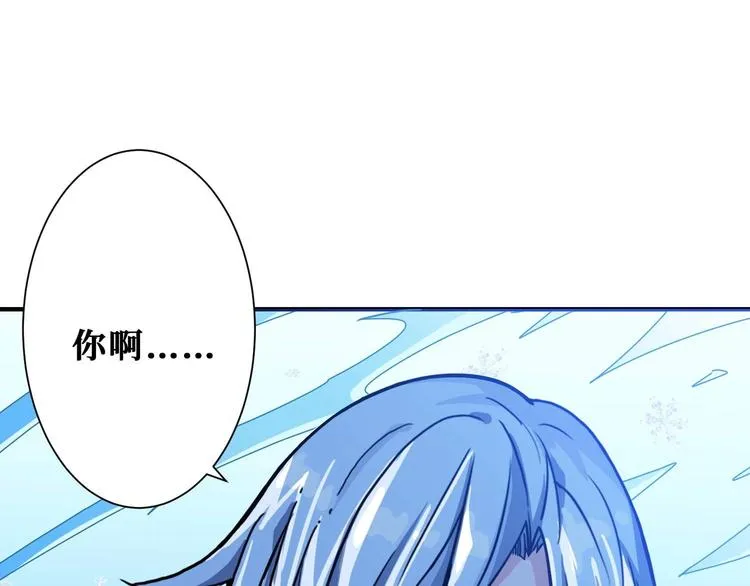 第184话 狗子出马！ 第96页