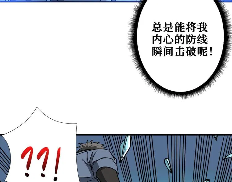 第184话 狗子出马！ 第98页