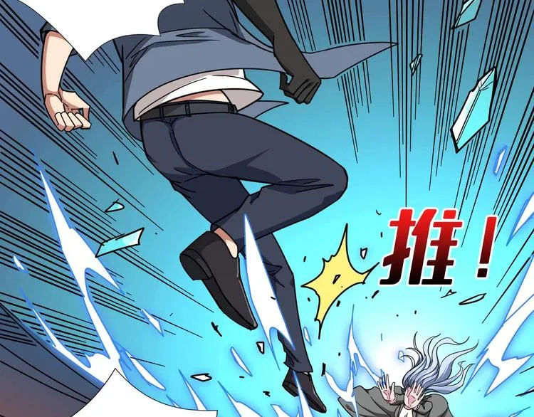 第184话 狗子出马！ 第99页