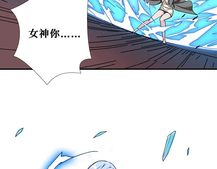 第184话 狗子出马！ 第100页