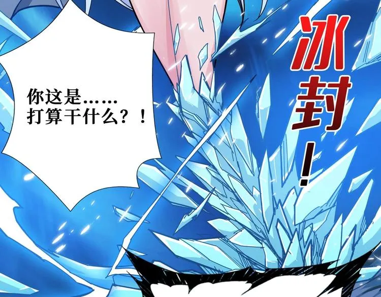 第184话 狗子出马！ 第102页