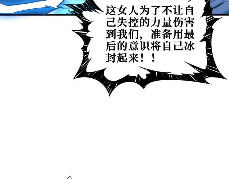 第184话 狗子出马！ 第103页